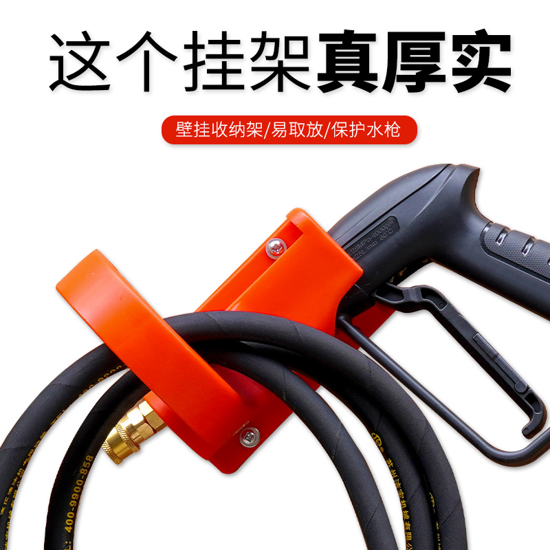 High pressure water gun hanger - Car Shampoo Ph 评论和价格