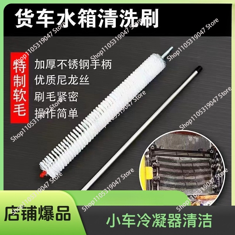 Car water tank radiator cleani - Car Cleaning Brush 评论和价格